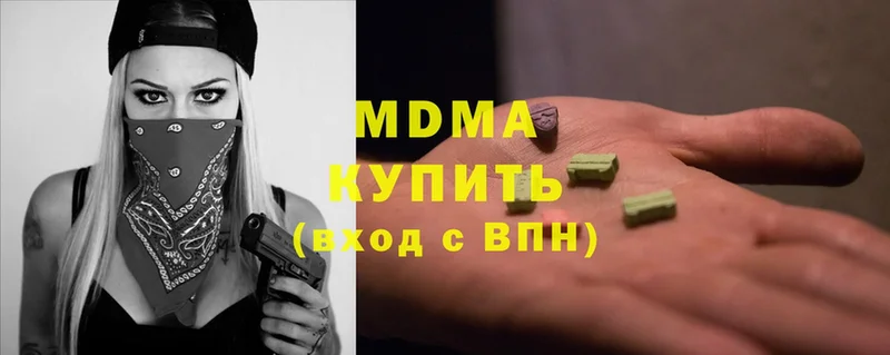 MDMA Molly  omg сайт  Ахтубинск  продажа наркотиков 